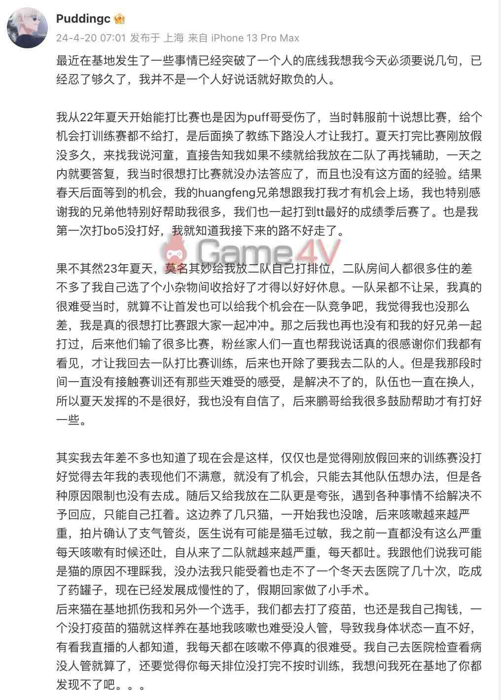 Bài viết của Yaoyao đã lan truyền rộng rãi trong cộng đồng LMHT Trung Quốc.